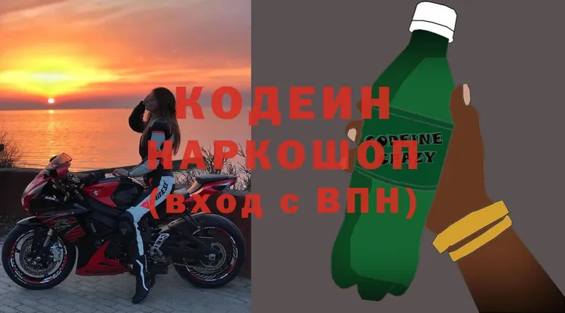 сколько стоит  Октябрьский  Кодеиновый сироп Lean Purple Drank 