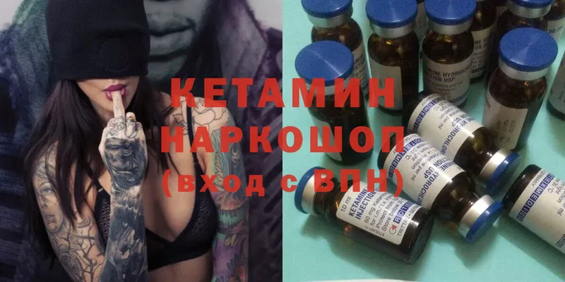 Кетамин ketamine  Октябрьский 